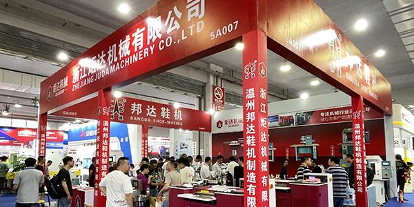 2023第二十六屆中國（溫州）國際皮革、鞋材、鞋機展覽會